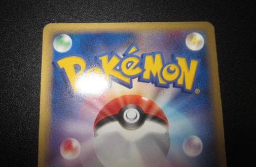 ポケモンカード　ウインディex　整理番号、ps-100