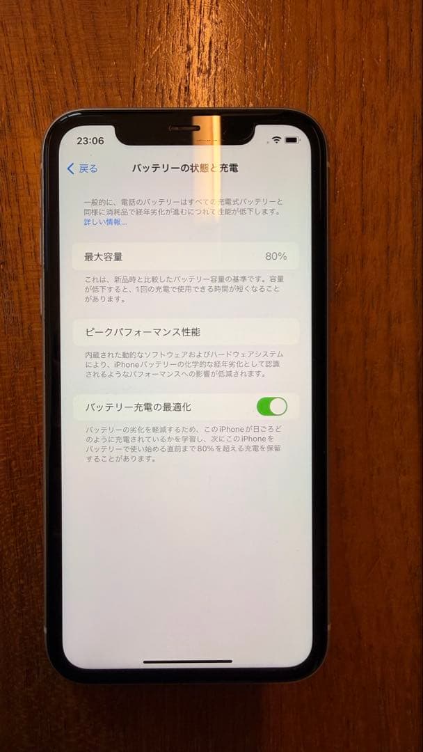 Iphone11 128GB ホワイト