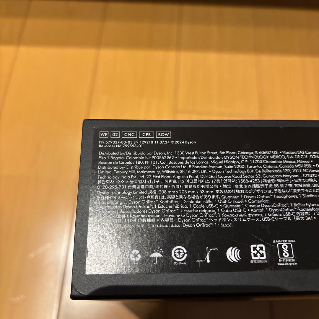 【新品】Dyson Ontrac ヘッドホン CNC コッパ― (WP02)