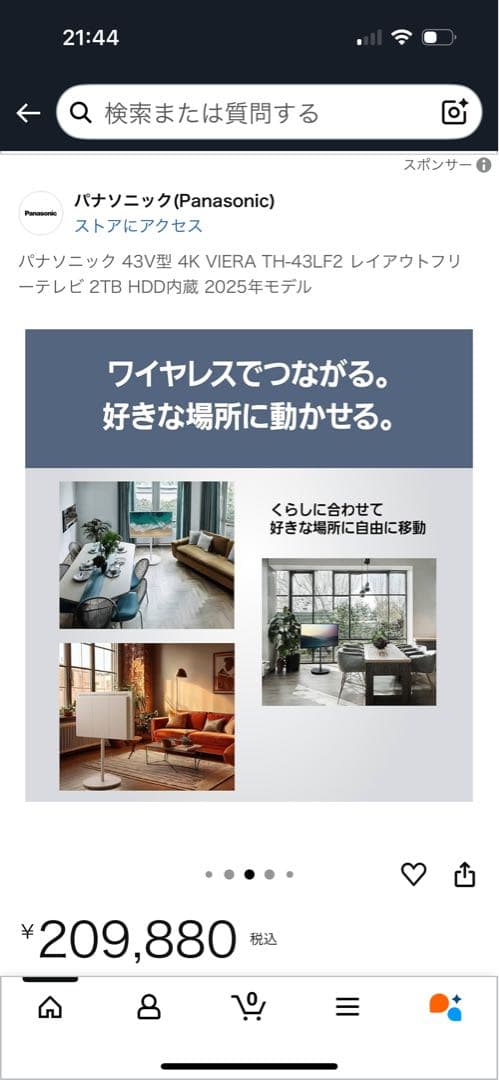 【最終価格7/2まで】商品説明必読TH-43LF1 レイアウトフリーテレビ