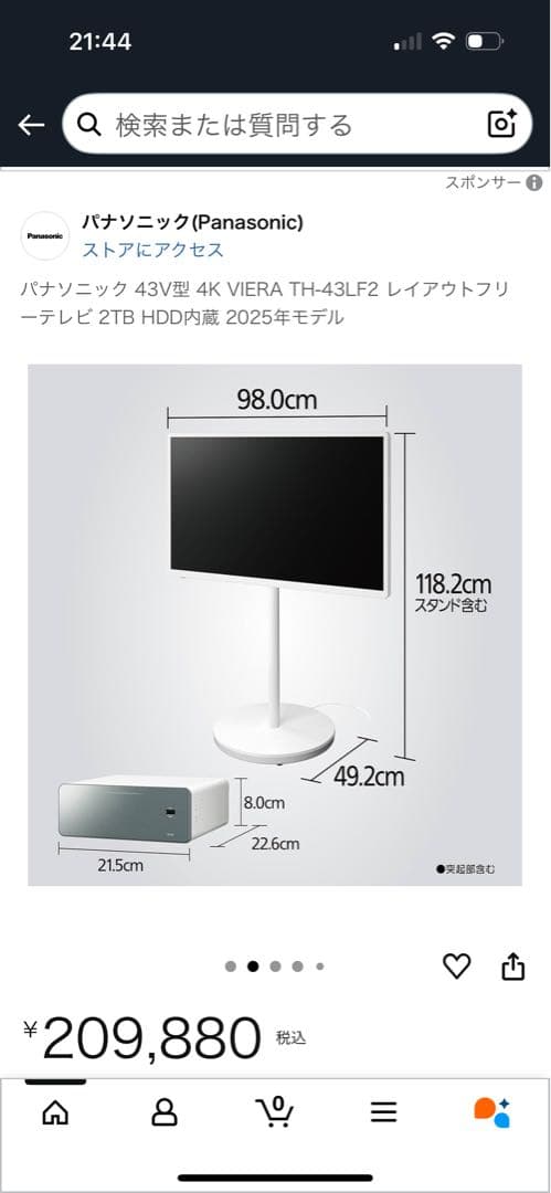 【最終価格7/2まで】商品説明必読TH-43LF1 レイアウトフリーテレビ