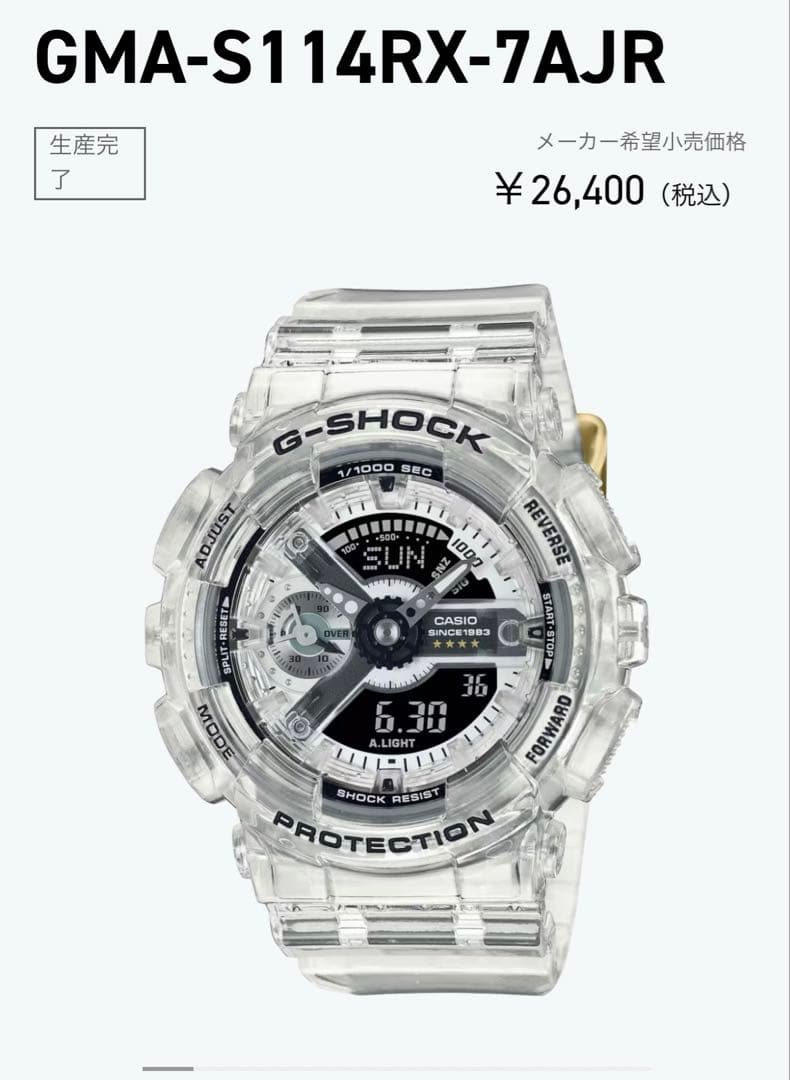 時計 CASIO G-SHOCK GMA-S114RX-7AJR