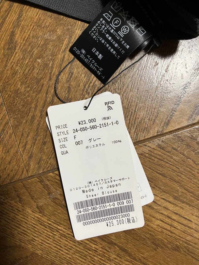 ⭐︎新品⭐︎L'Appartement Sheer Blouse グレー
