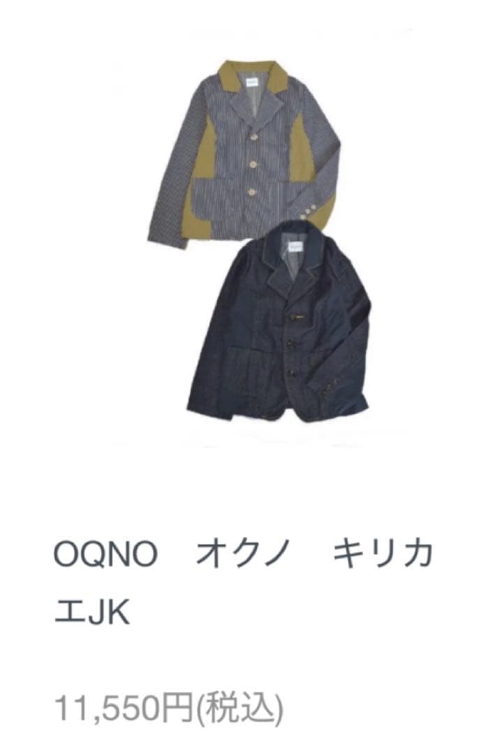 (専用)デニム　セットアップ