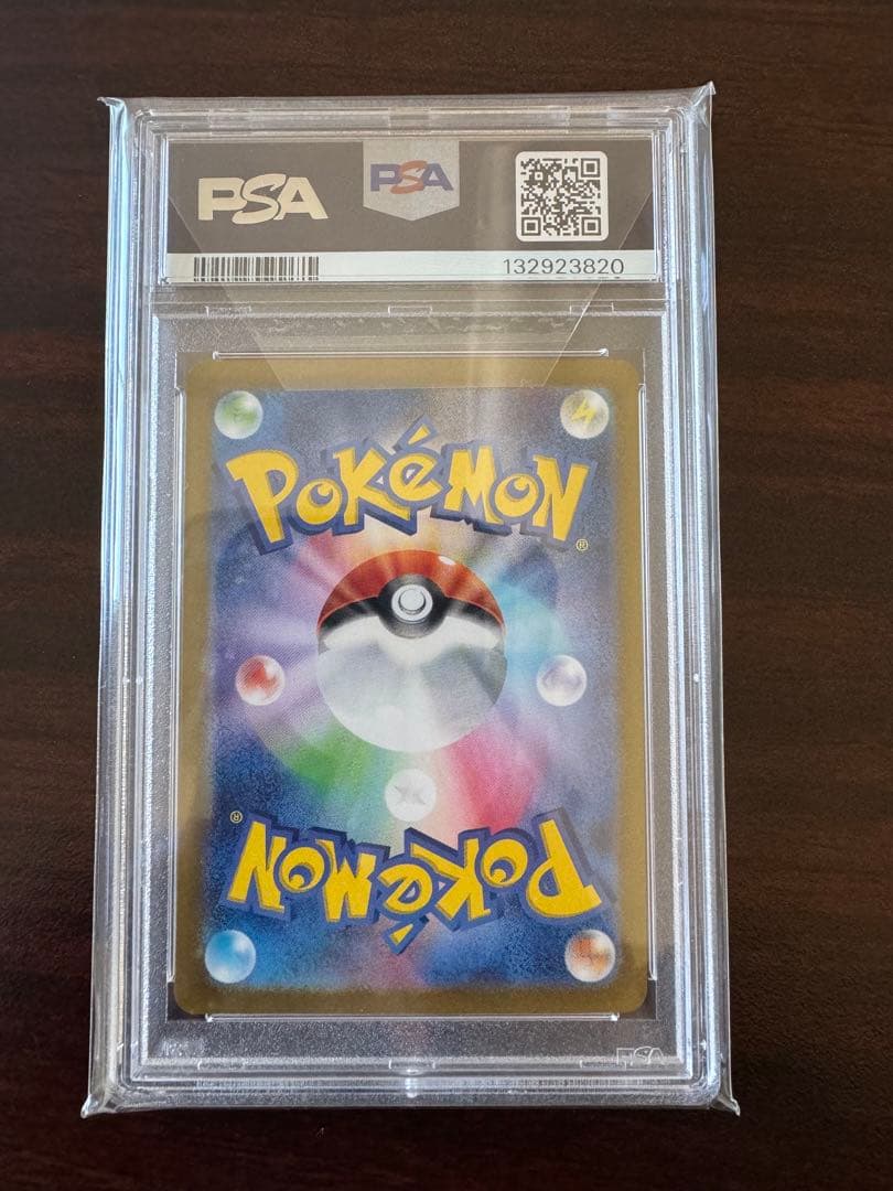 【PSA10】ピカチュウ