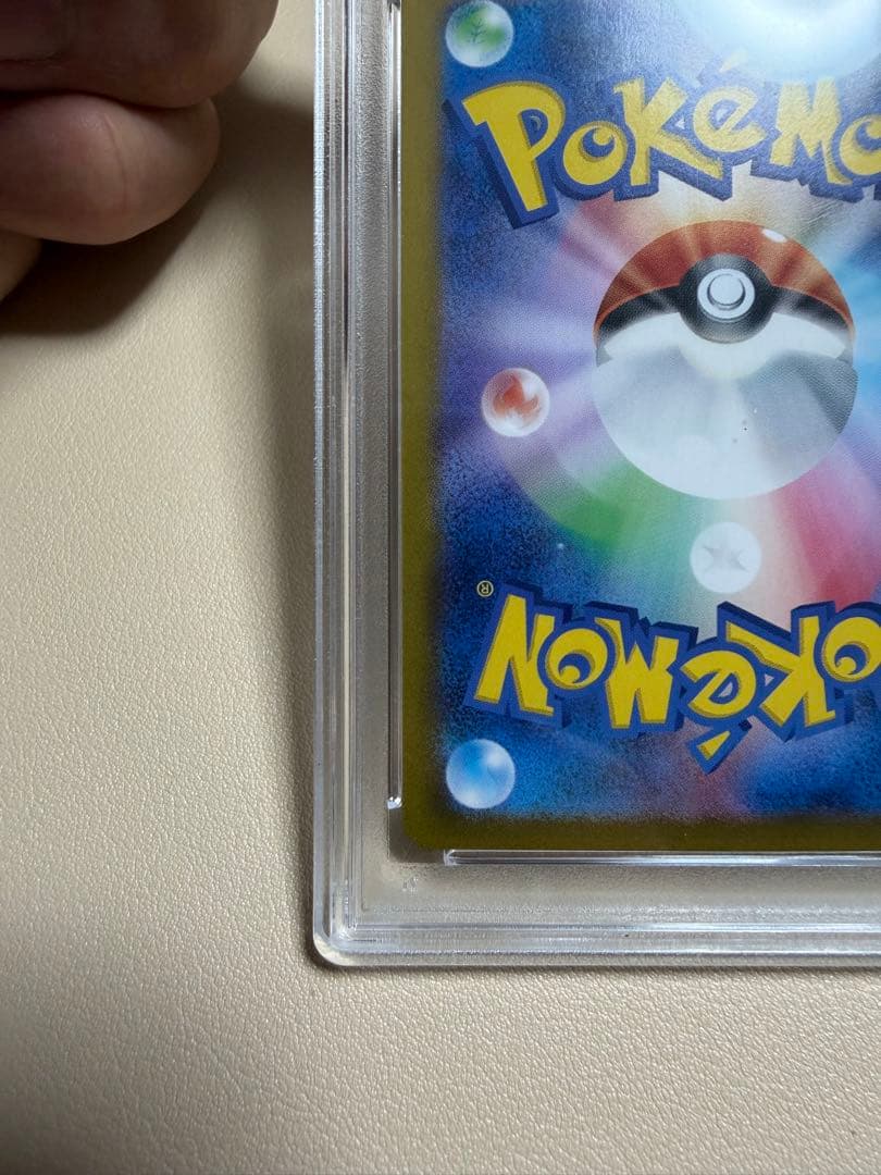 高騰中！ ポケモン SV9a シロナのガブリアスEX UR PSA 10