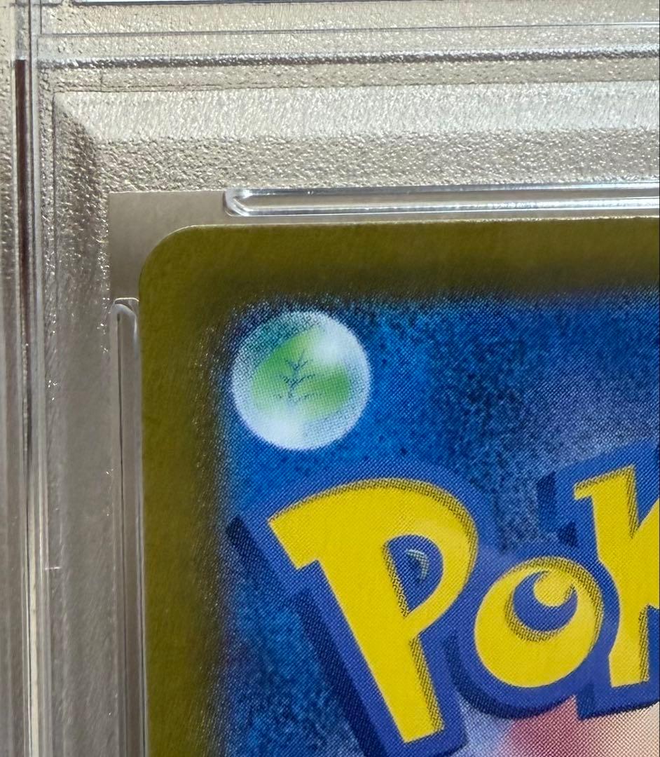 高騰中！ ポケモン SV9a シロナのガブリアスEX UR PSA 10