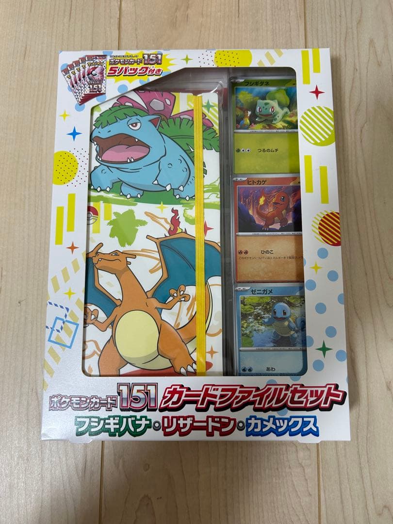ポケモンカード　カードファイルセット＋その他スペシャルセット