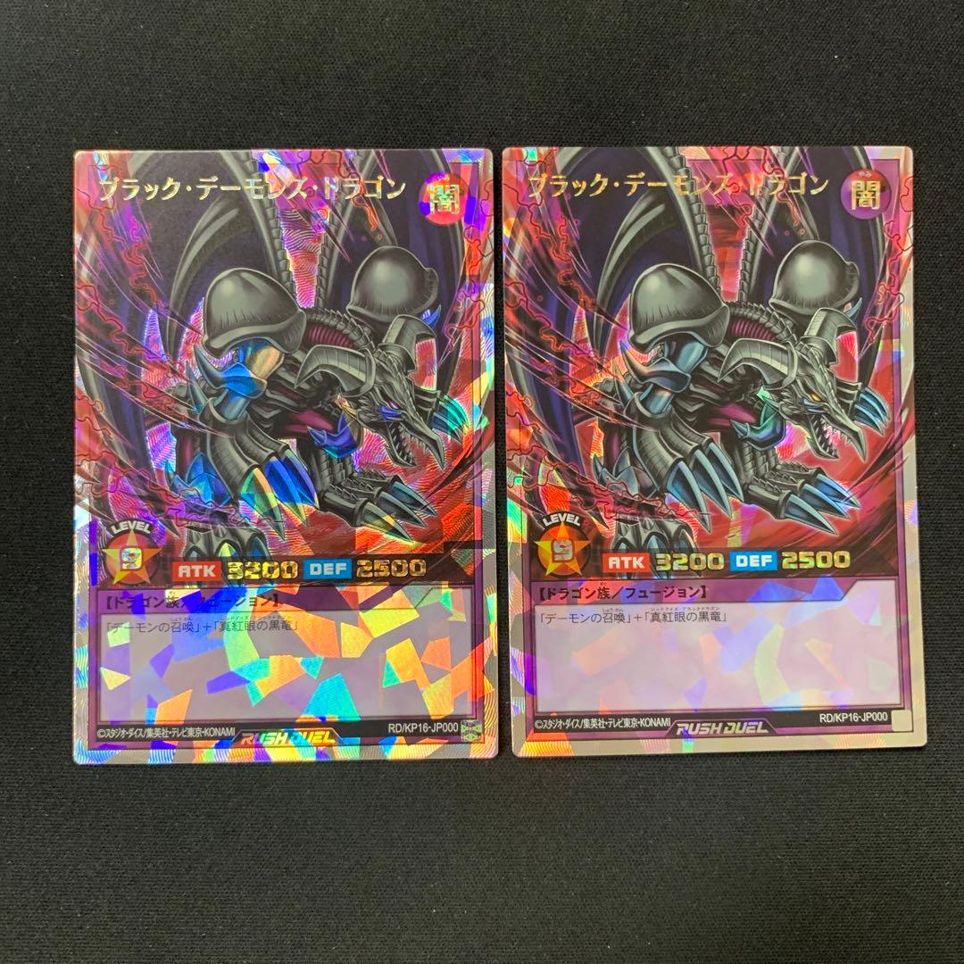 ブラック・デーモン・ドラゴン　ORR