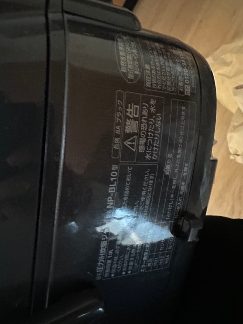 Zojirushi NP-BL19 炊飯器 日本製　圧力IH象印　美品