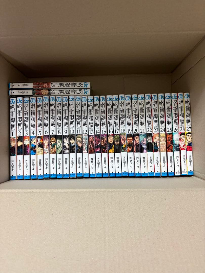 呪術廻戦1～30巻セット