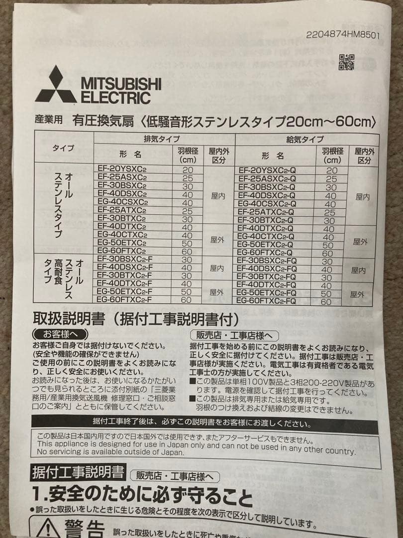 MITSUBISHI ELECTRIC EG-40CTXC2 業務用換気扇