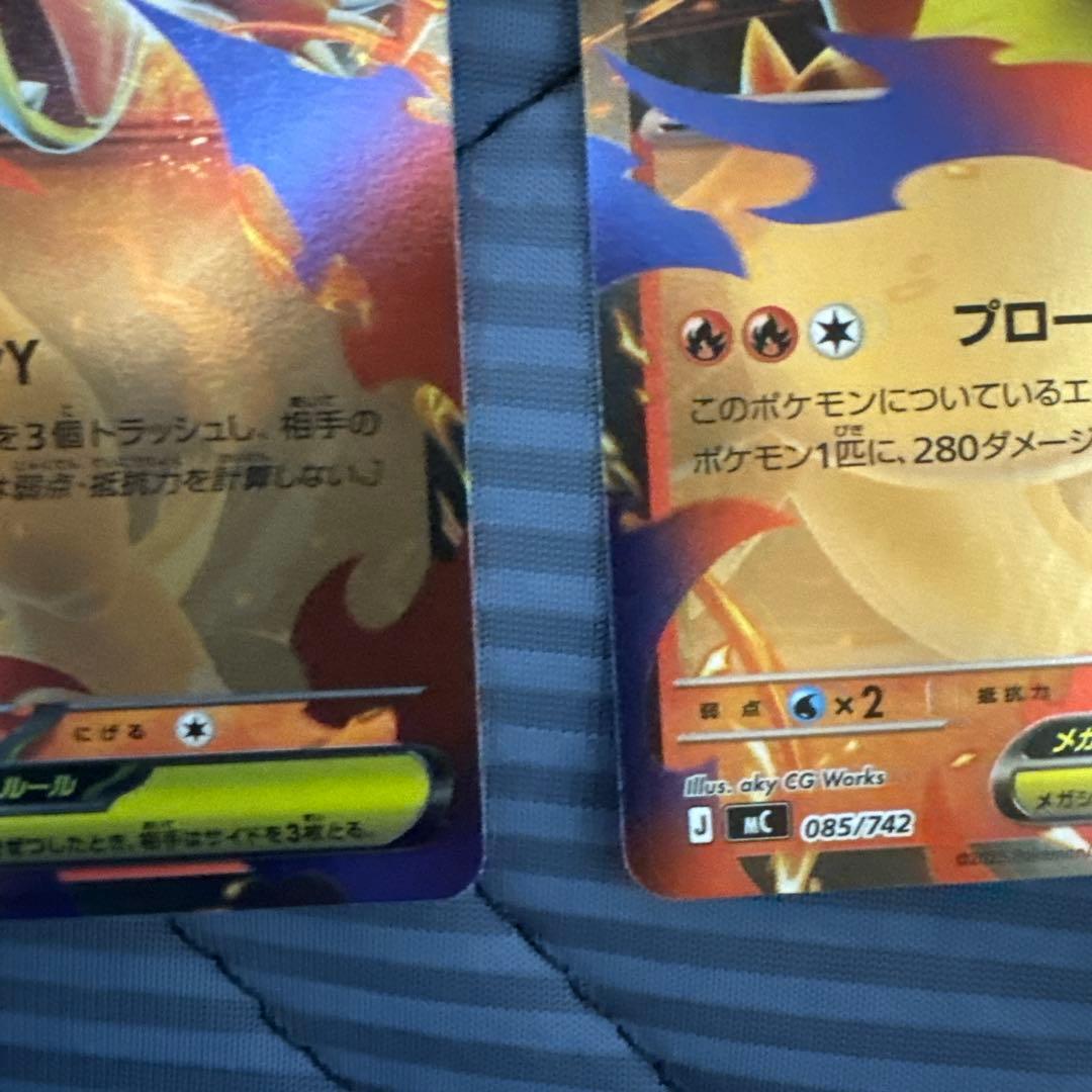 ポケモンカード スタートデッキ100 リザードンY ミラー 085/742