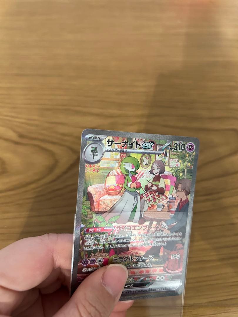 サーナイト ex SAR ポケモンカード