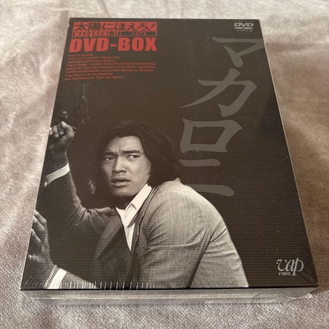 太陽にほえろ! マカロニ刑事編Ⅰ DVD-BOX〈初回生産限定・8枚組〉