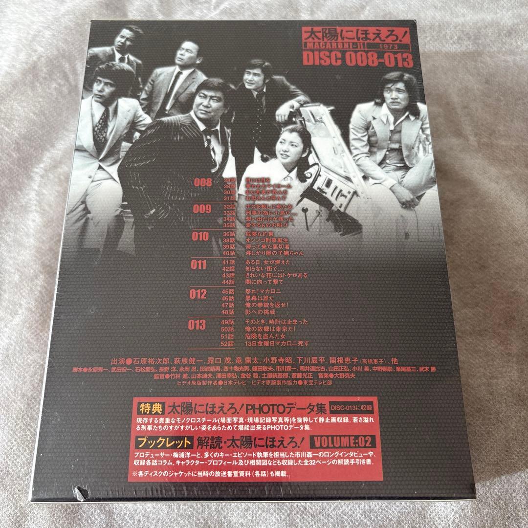 太陽にほえろ! マカロニ刑事編Ⅰ DVD-BOX〈初回生産限定・8枚組〉