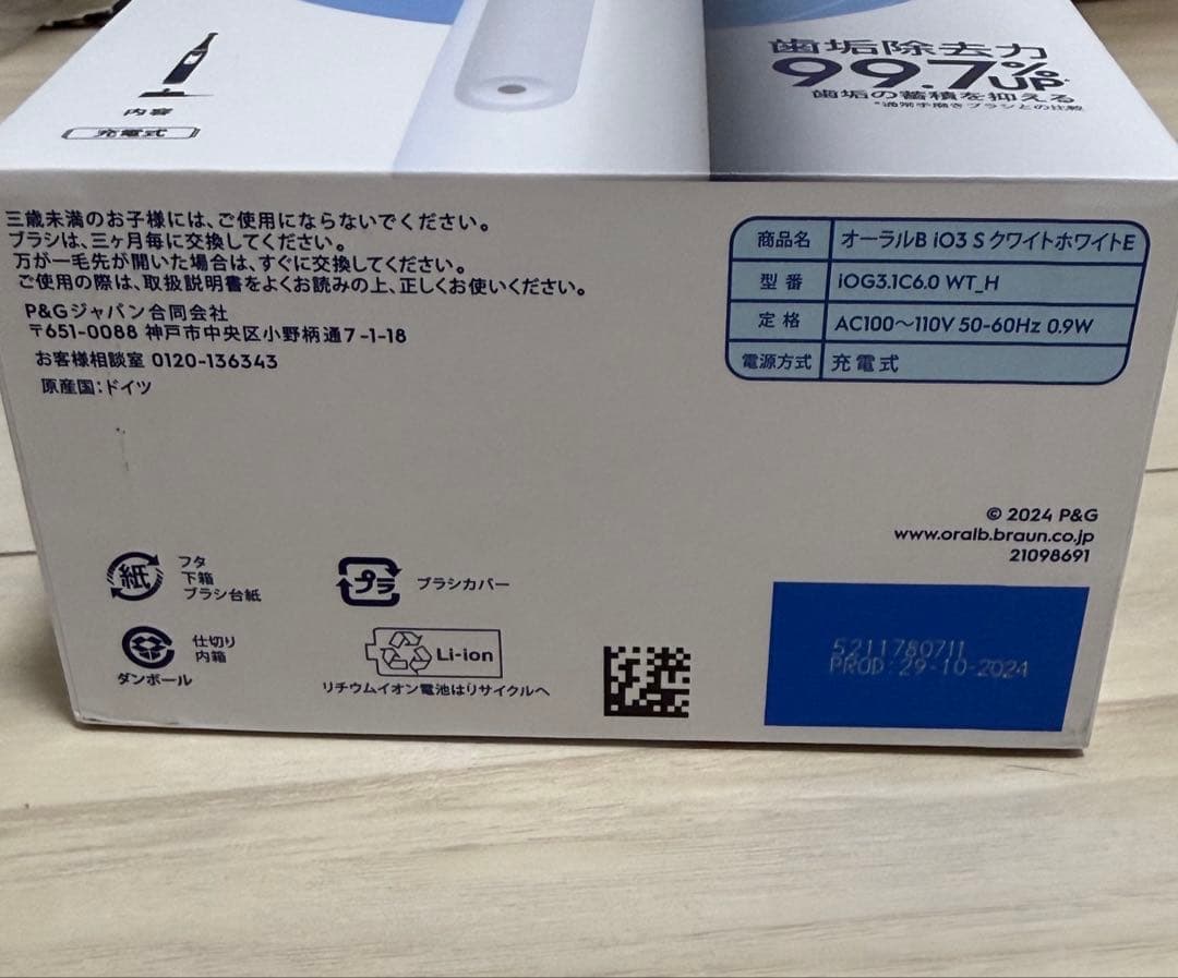 Oral-B iOシリーズ 36 電動歯ブラシ本体