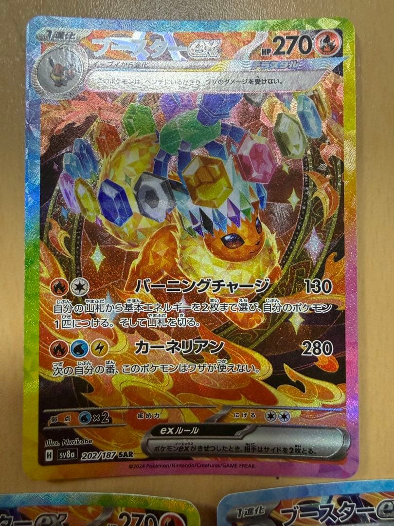 ポケモンカード　テラスタルフェス　ブースターex SAR 3枚