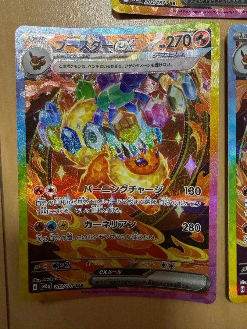 ポケモンカード　テラスタルフェス　ブースターex SAR 3枚