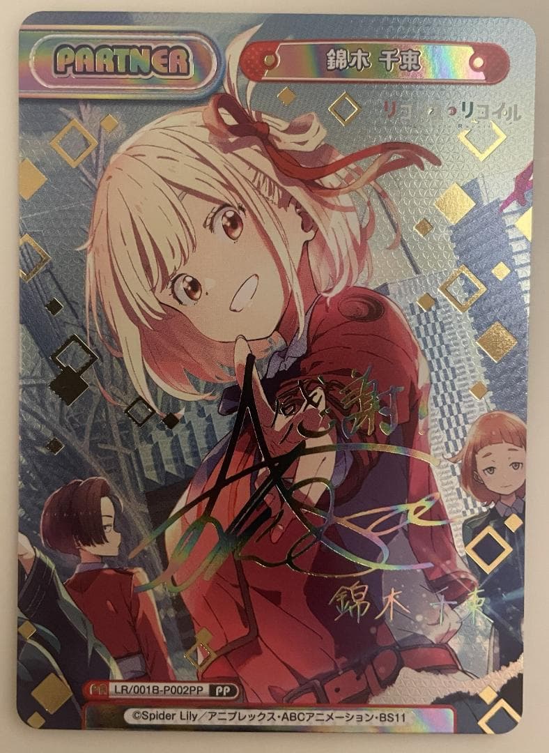 Reバース for you　PP　錦木千束　サイン