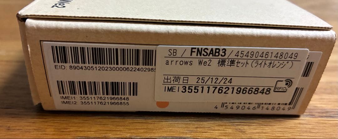 arrows We2 SIMフリー ライトオレンジ クリアカバー付き