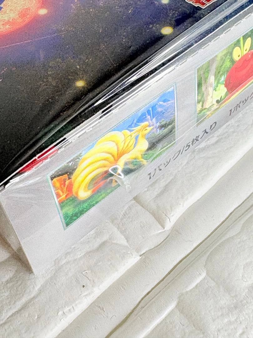 ポケモンカードゲーム⭐️新品未開封⭐️クリムゾンヘイズ　スカーレット&バイオレット