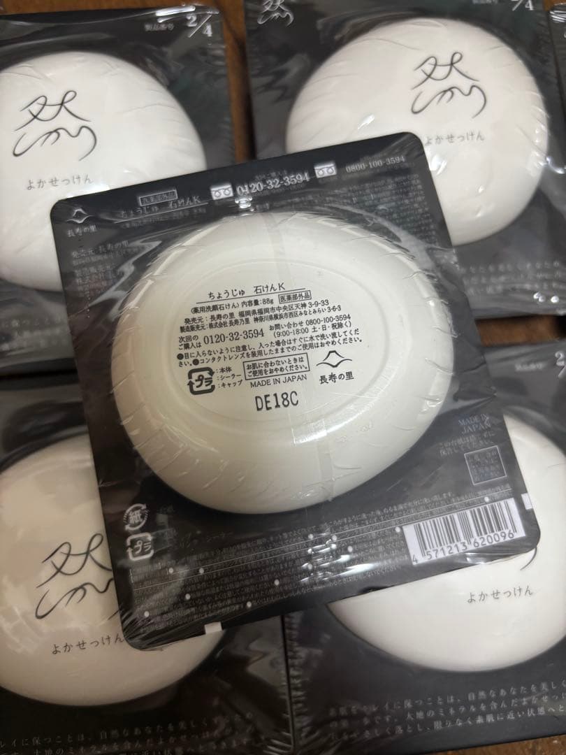 よかせっけん ジャータイプ 7個