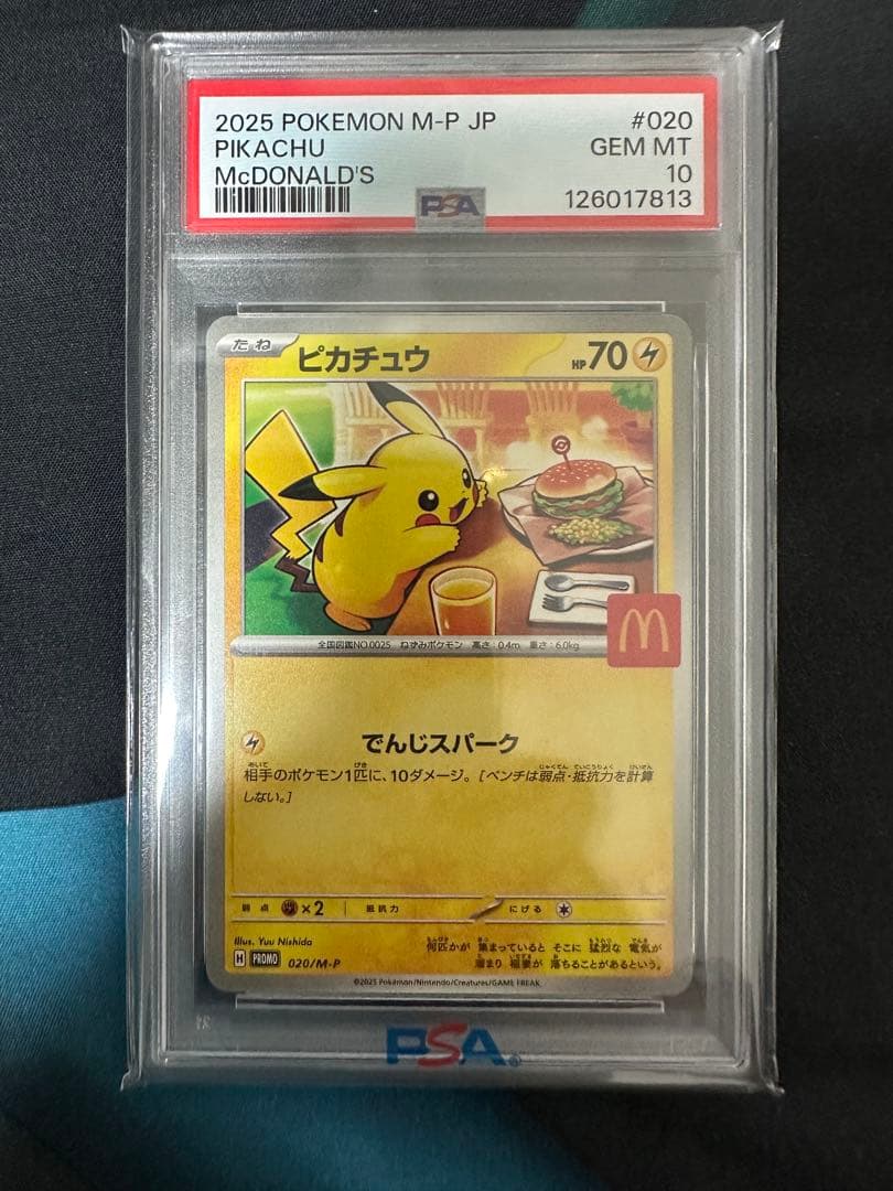【PSA10/美品】ピカチュウ① 020 /M-P 2025 マクドナルド限定