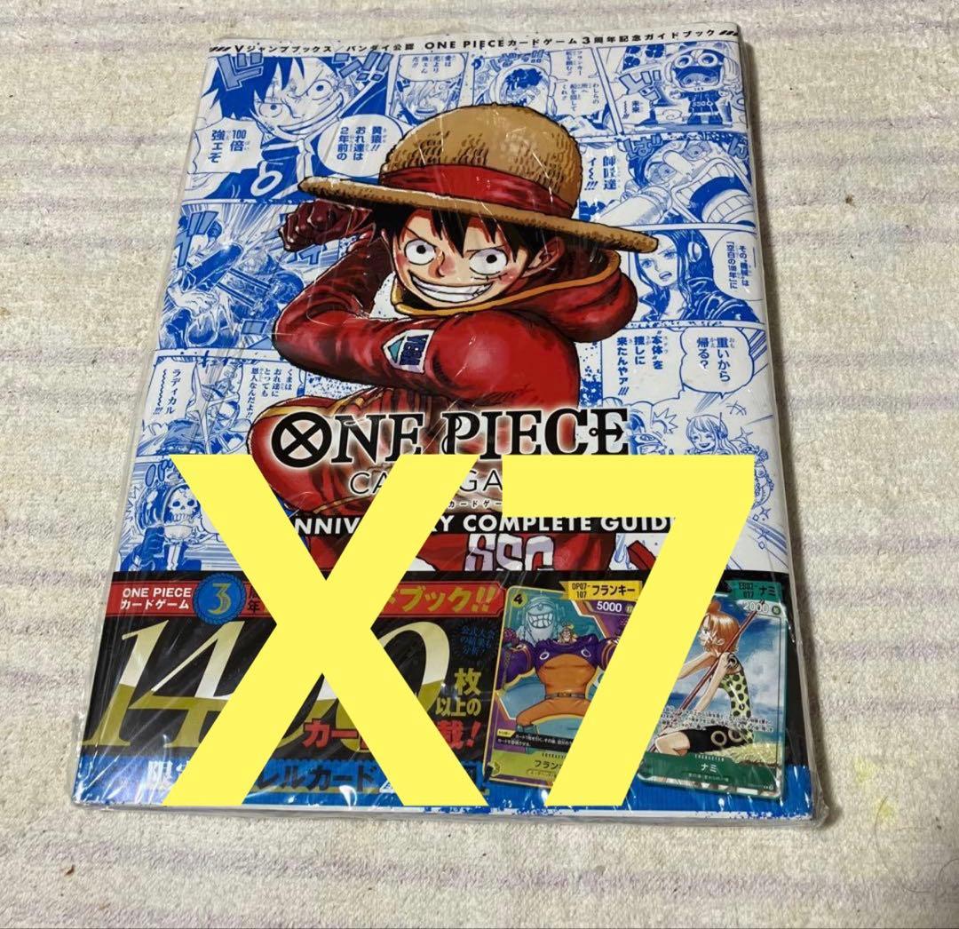 【24時間以内発送】 ワンピースカード 3周年記念ガイドブックプロモ
