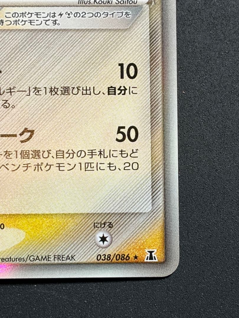 【準良品】サンダース デルタ種 δ ポケカ