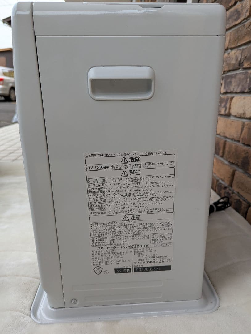 DAINICHI　ダイニチ　石油ファンヒーター　2022年製