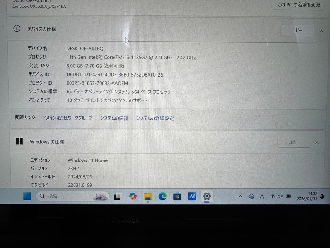 ［中古］ZenBook Flip S UX371EA