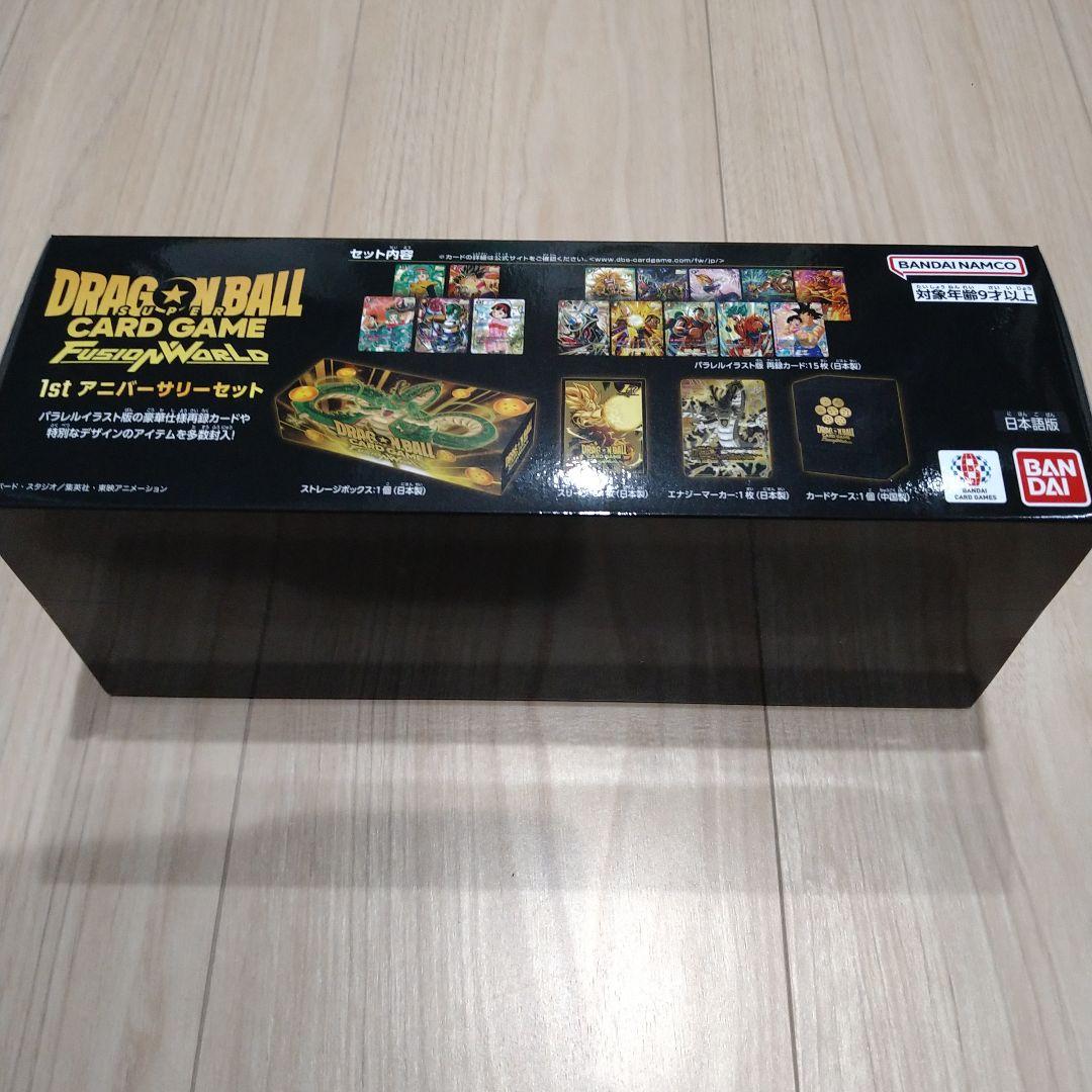 ドラゴンボール スーパーカードゲーム フュージョンワールド 1周年記念セット