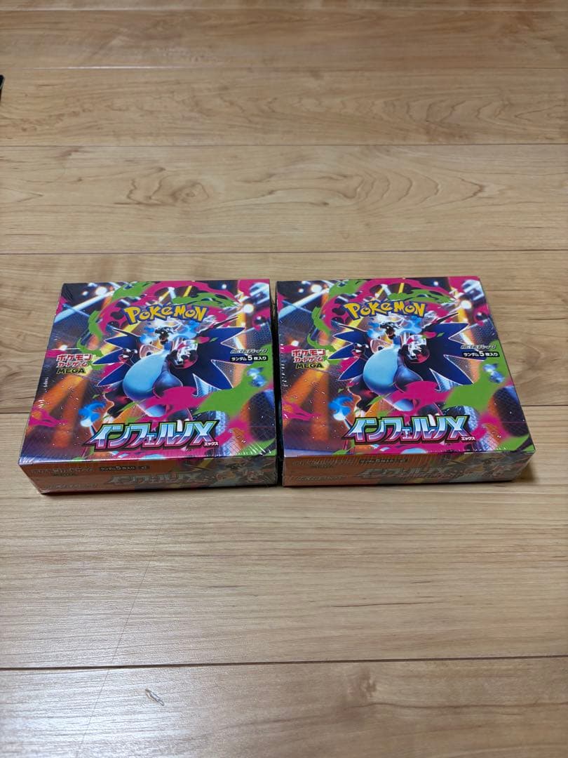 インフェルノX シュリンク付き　2箱