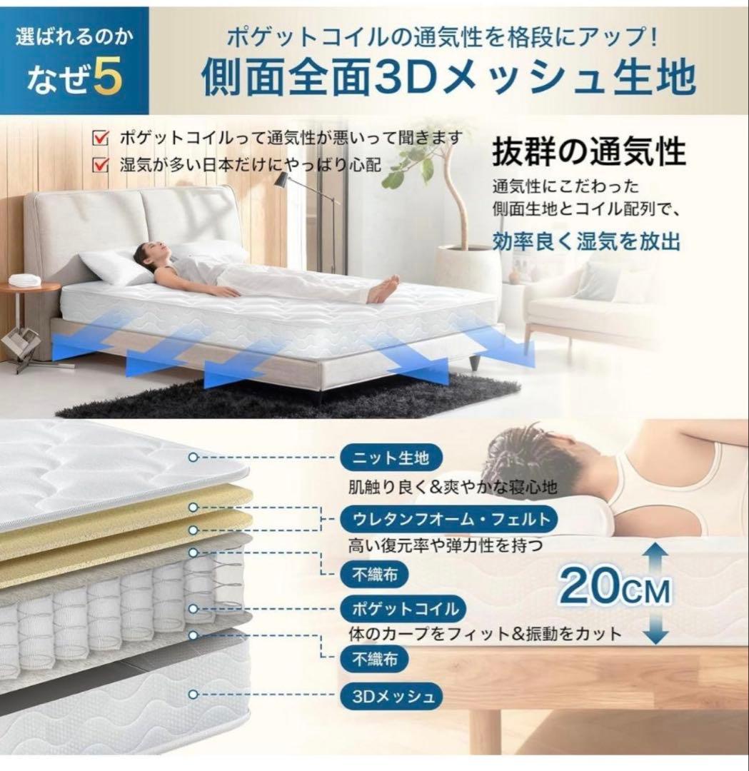 ポケットコイルマットレス 20cm ダブル（幅140cm）
