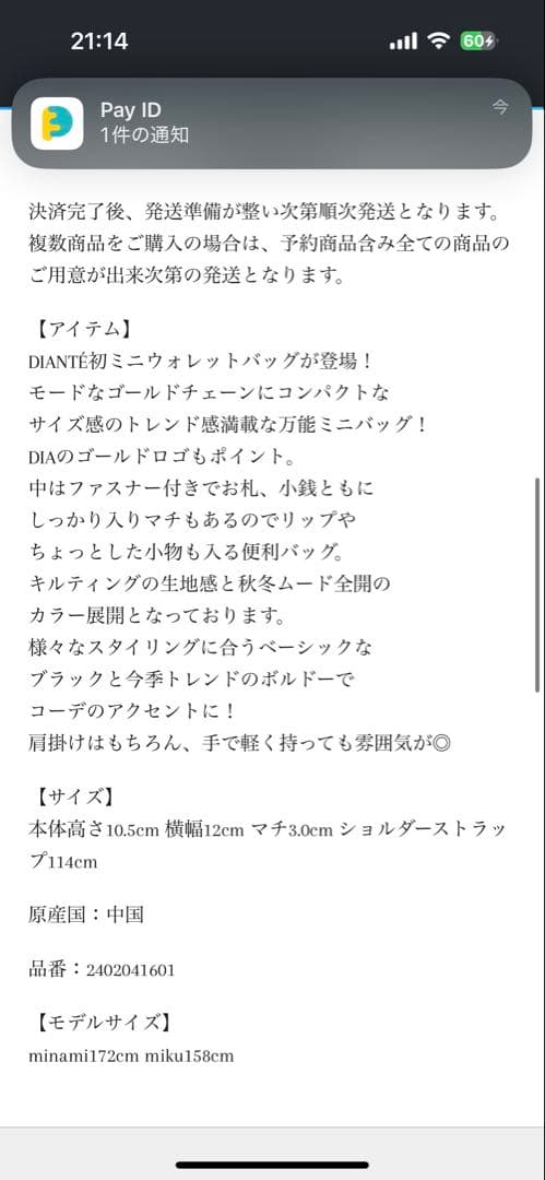 ディアンテDIANTE完売BLACK黒 キルティング