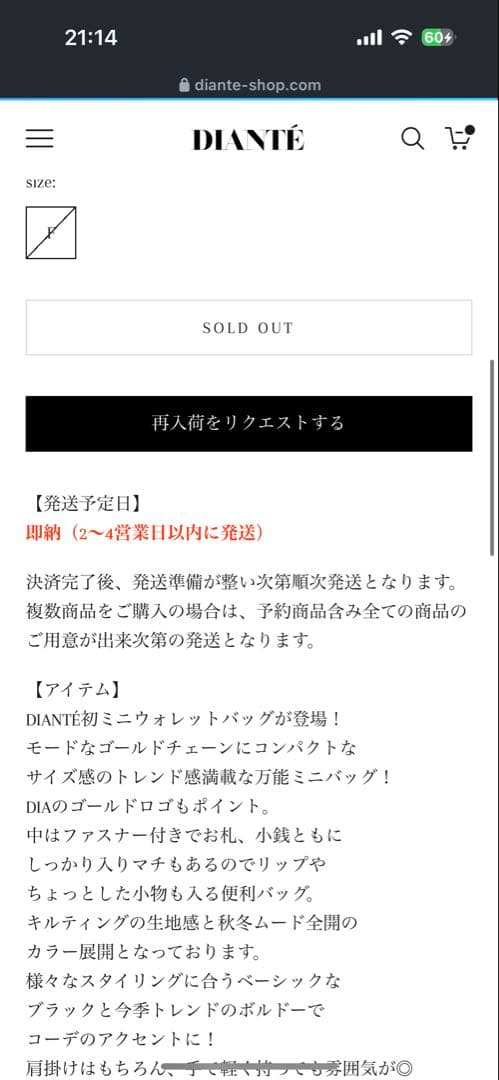 ディアンテDIANTE完売BLACK黒 キルティング