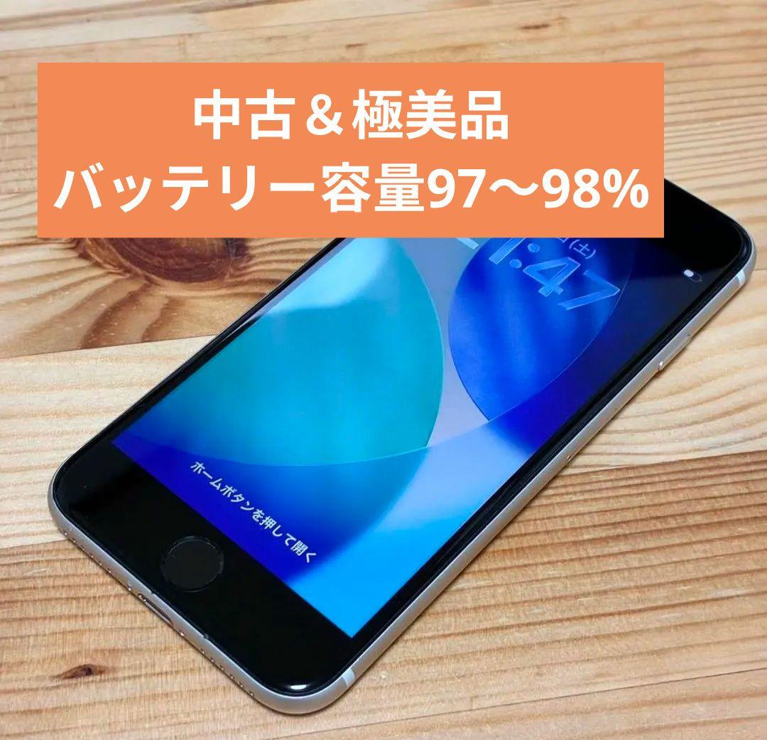 【中古、極美品】iPhoneSE第3世代、スターライト 64gb