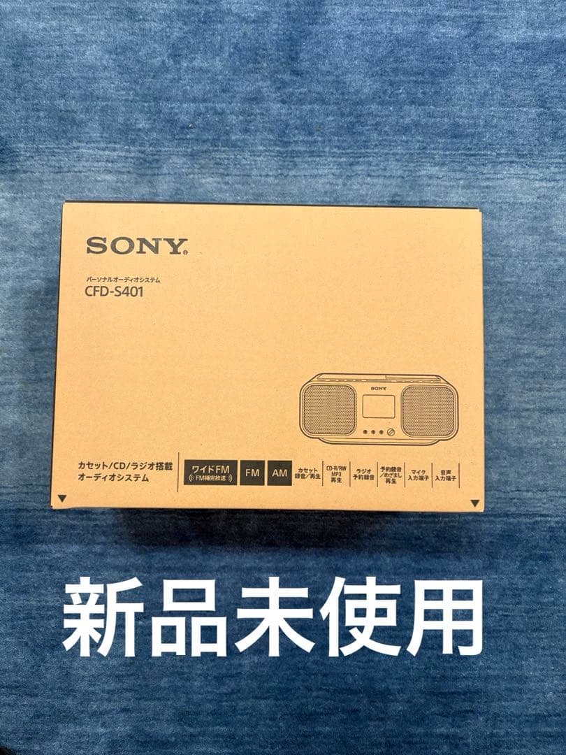 新品未使用 SONY CFD-S401 ホワイト