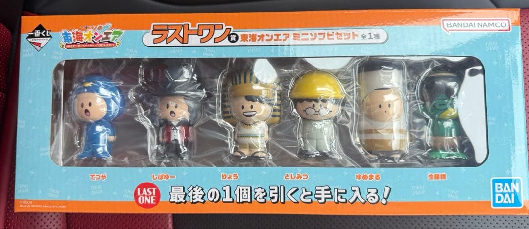 東海オンエア　一番くじ　ラストワン賞　ミニソフビセット
