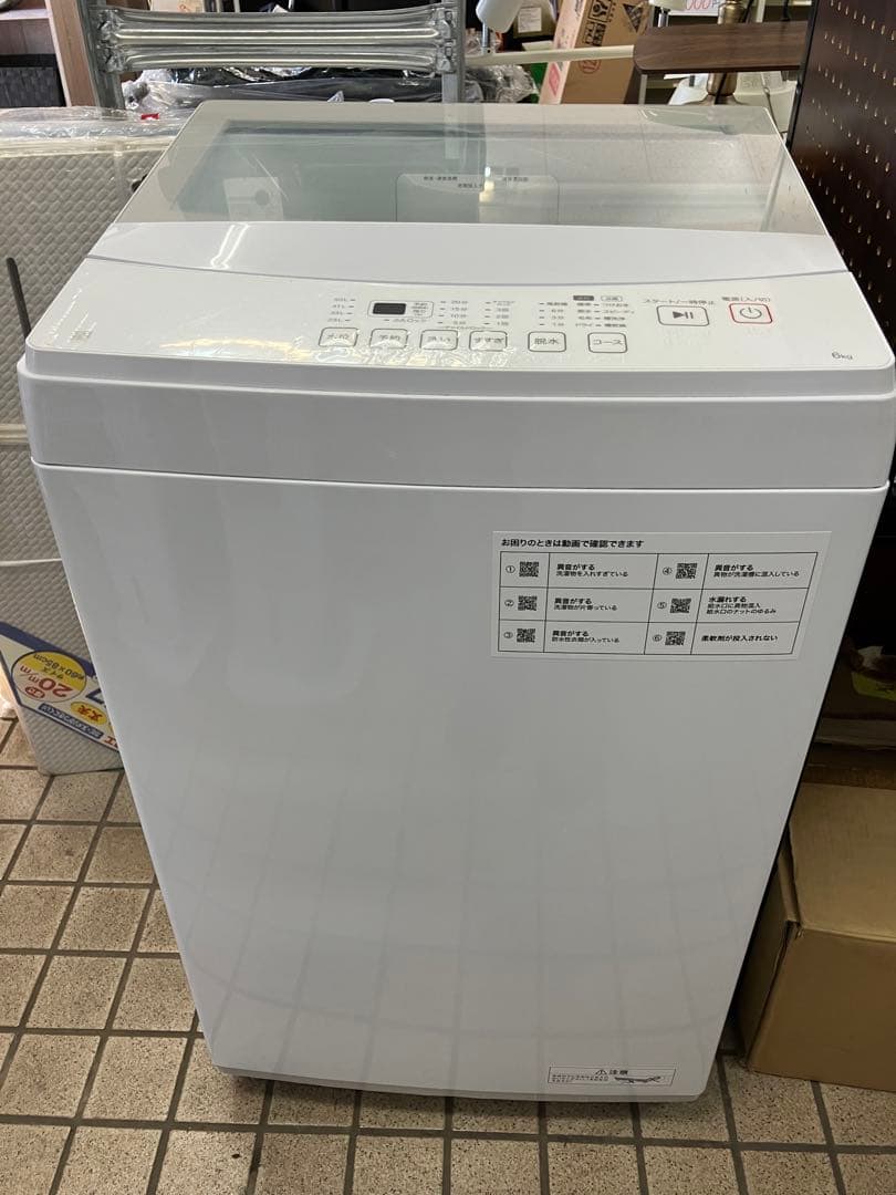 ホワイト縦型洗濯機本体　ニトリ2024年製　6.0kg