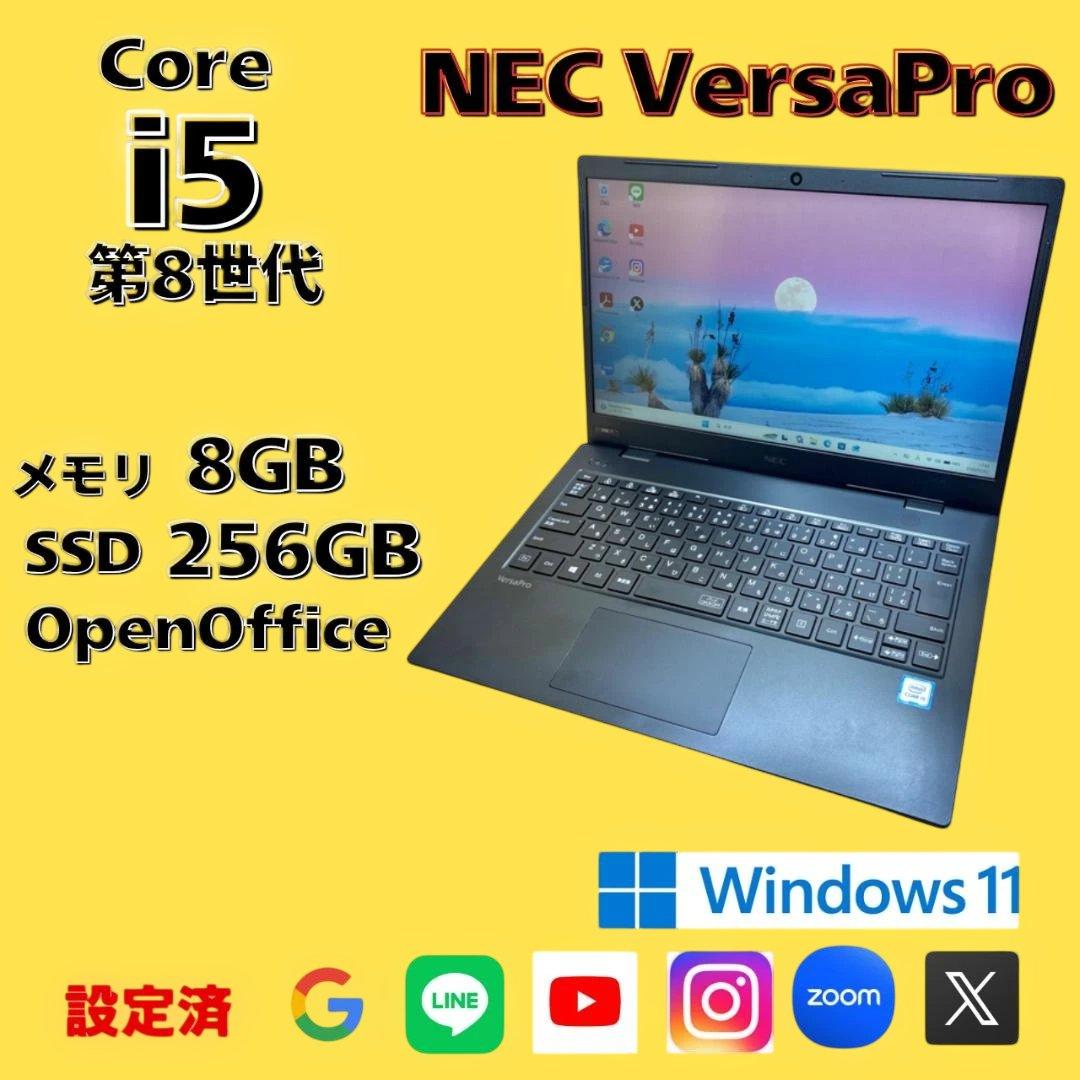 ✨初心者向け✨すぐ使えるNECノートパソコン✨i5 Windows11