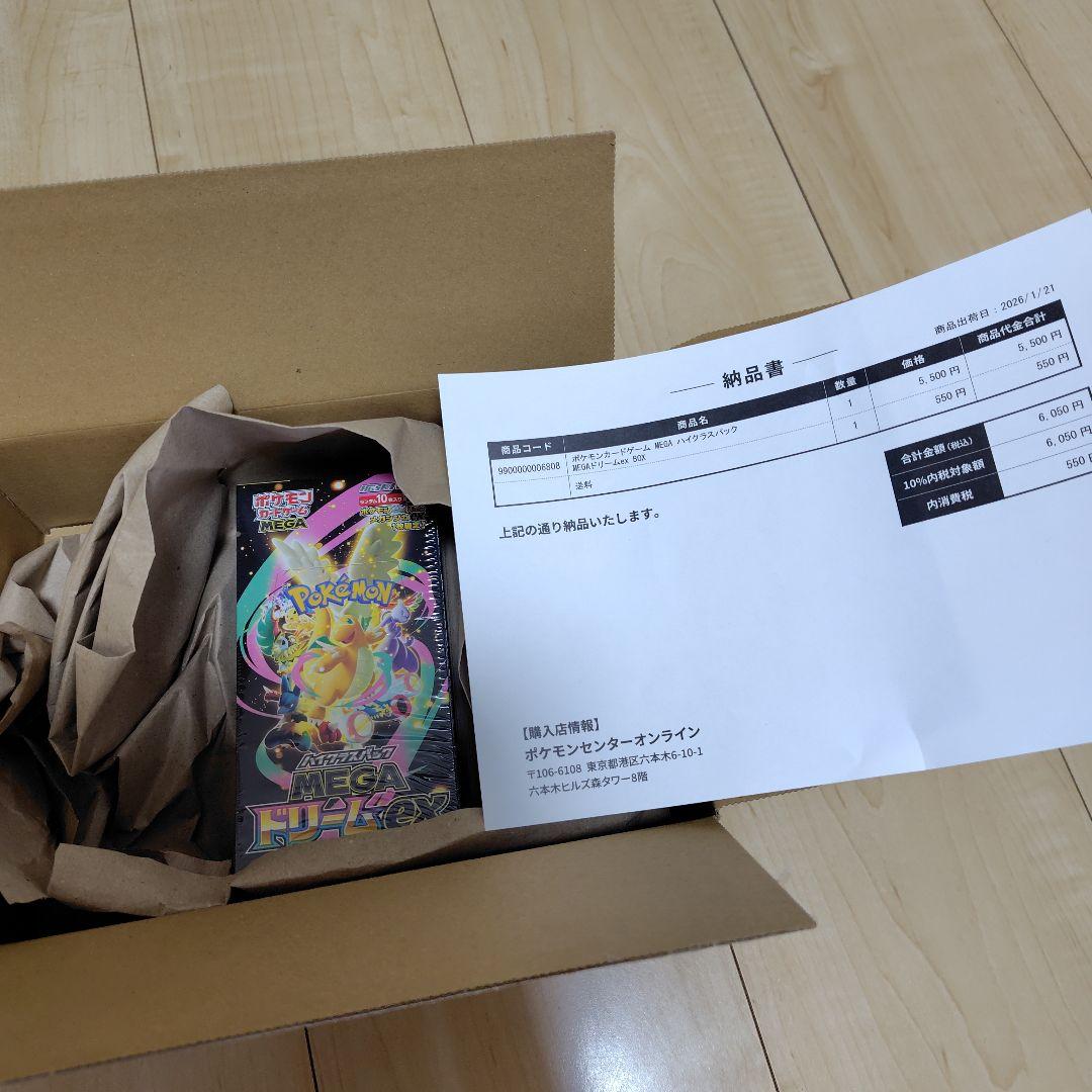 ポケモンカード MEGAドリームex シュリンク付