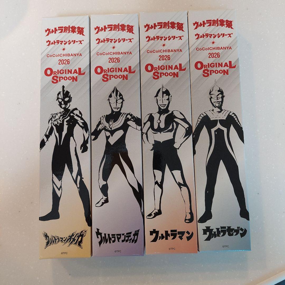 ウルトラマンシリーズ スプーン 4本セット