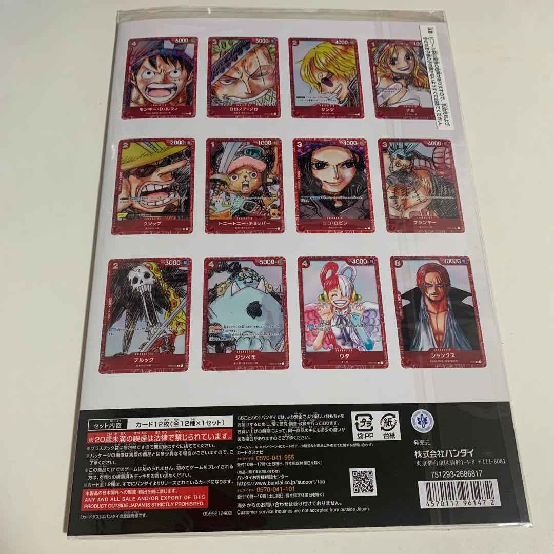ワンピース　プレミアムカードコレクション　ONE PIECE FILM RED