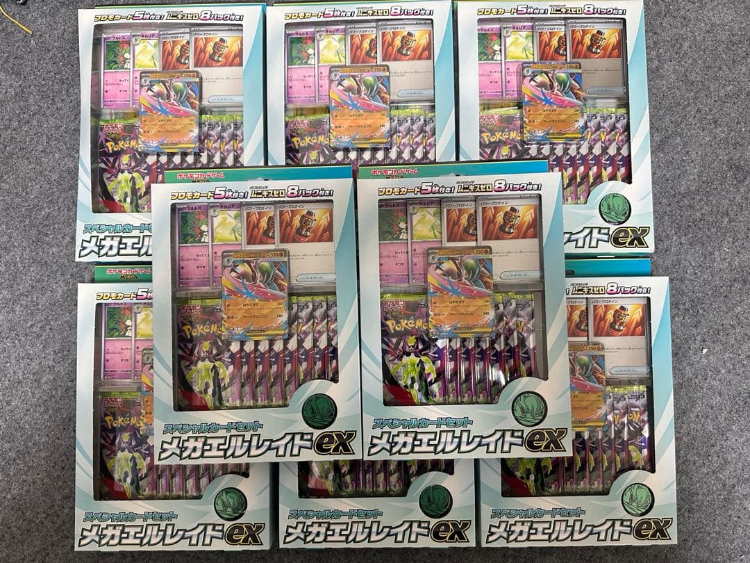 ポケモンカードゲーム スペシャルカードセット メガエルレイドex 8個セット