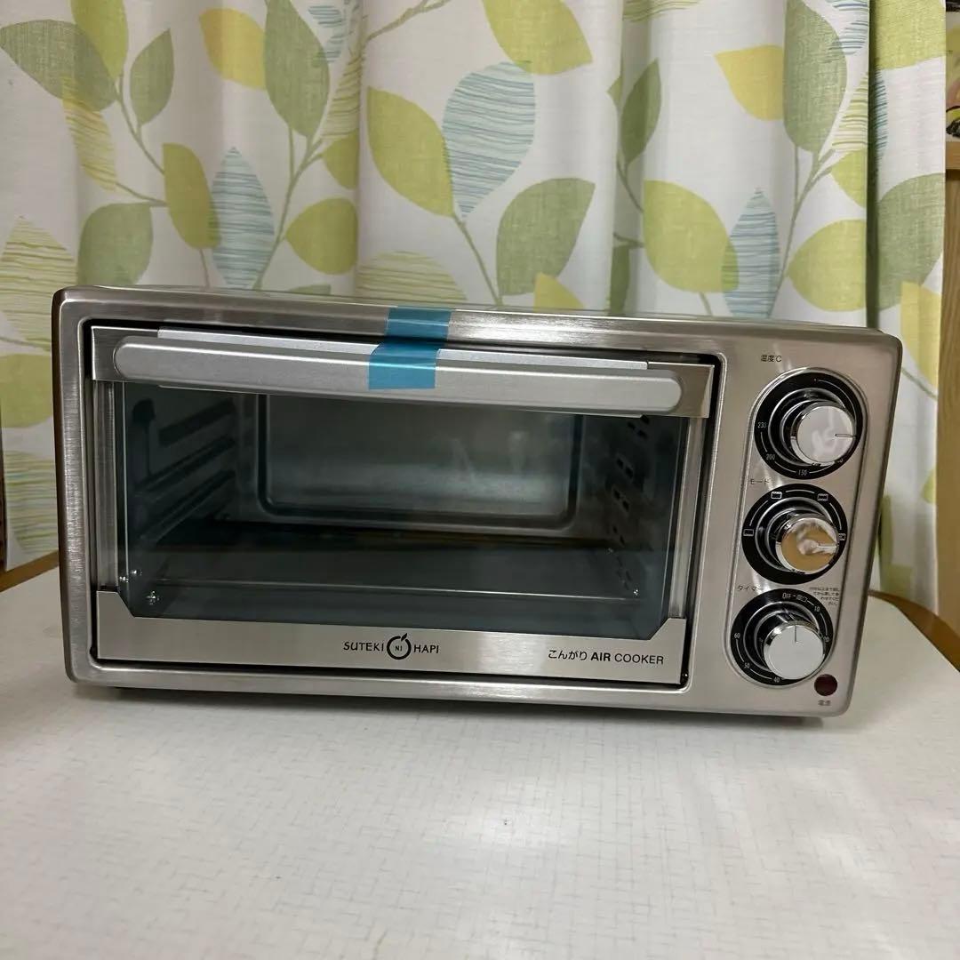 はぴねすクラブ⭐︎こんがりエアクッカー