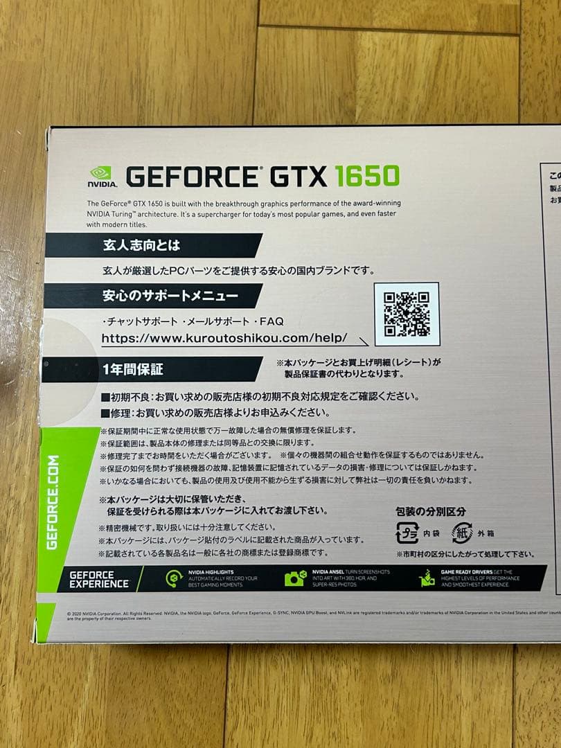 玄人思考　GEFORCE GTX グラフィックボード