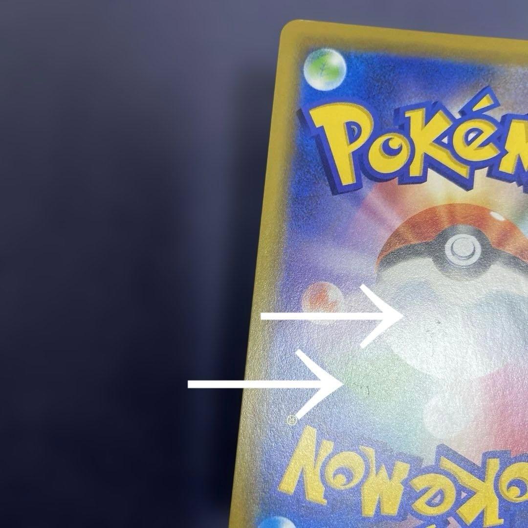 ポケカ　ポケモンカード 海で遊ぶピカチュウ 392/SM-P PROMO プロモ