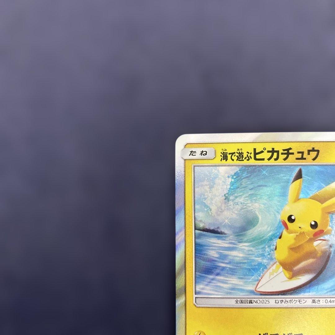 ポケカ　ポケモンカード 海で遊ぶピカチュウ 392/SM-P PROMO プロモ